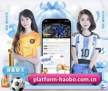 好博体育的故事